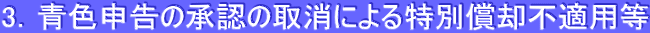 3���Ŀ�����ξ�ǧ�μ�äˤ�����̽�����Ŭ����